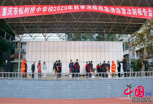 重庆松树桥中学:"以练为防"同心共筑消防应急安全堡垒