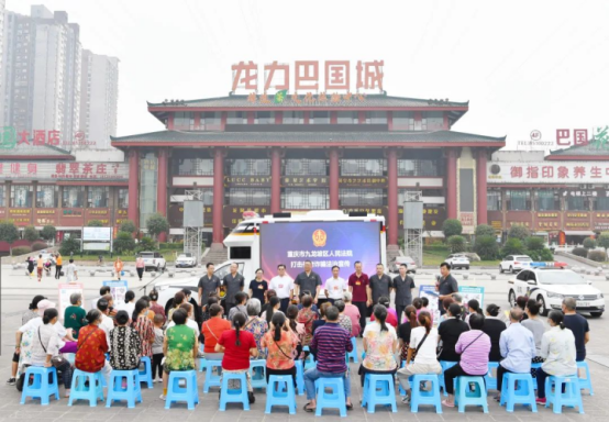 重庆九龙坡：车载便民法庭首次投用亮相巴国城