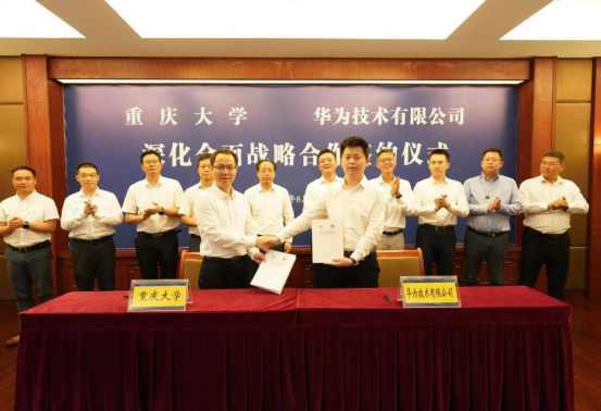 重庆大学与华为技术有限公司深化全面战略合作