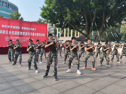 铜梁区举行全民国防教育集中宣传活动